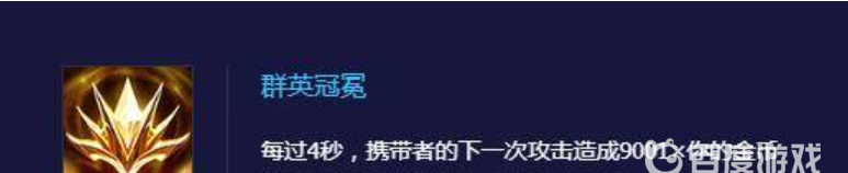 金铲铲s7群英冠冕打不出伤害是怎么回事？