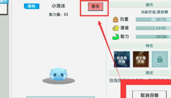 迷你世界狐狸怎么取消跟随？