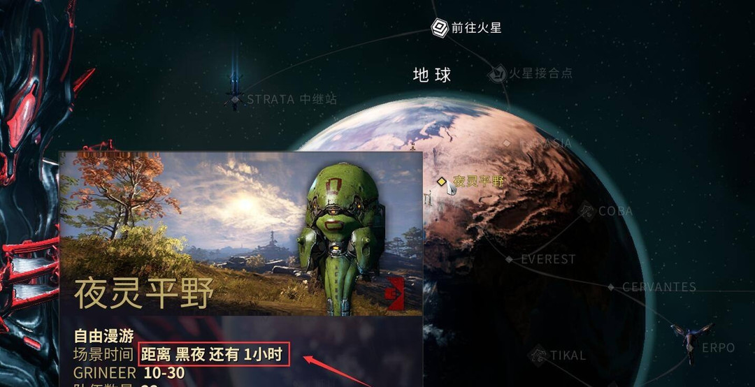 星际战甲怎么判断地球白天黑夜？