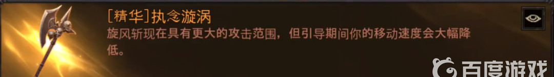 暗黑破坏神：不朽野蛮人旋风流装备搭配有哪些？