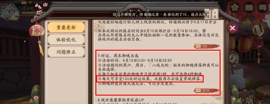 阴阳师挖土120是什么意思？