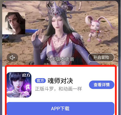 斗罗大陆：魂师对决怎么下载？