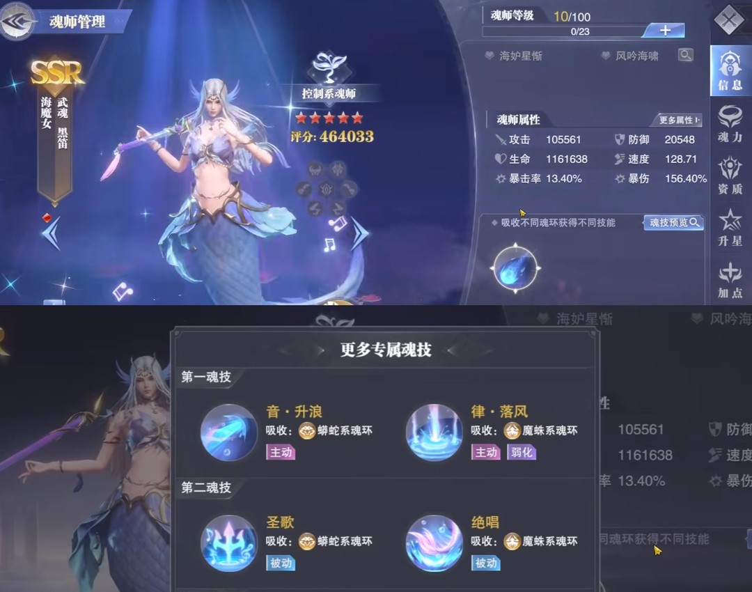 斗罗大陆：魂师对决海魔女怎么样？