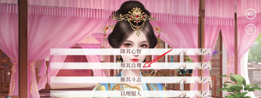 深宫曲怎么快速加威望？