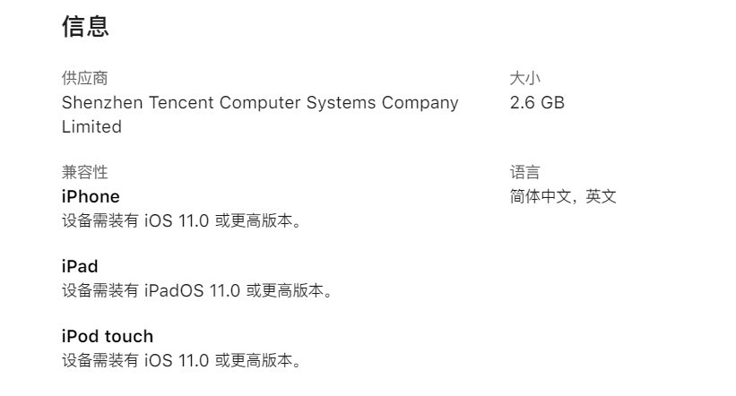 暗区突围S1赛季苹果配置要求是什么？