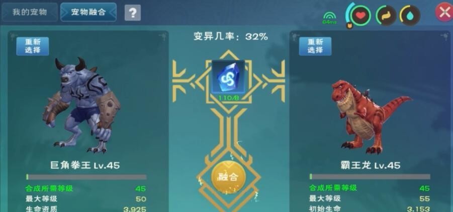 创造与魔法龙血拳皇融合技巧是什么？