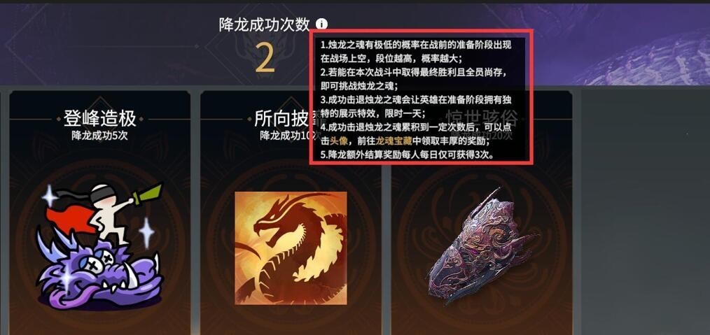 永劫无间s4降龙是什么意思？