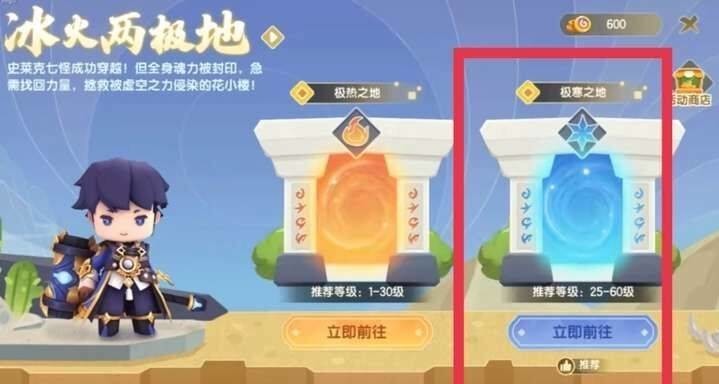 迷你世界斗罗大陆天山灵芝怎么获得？