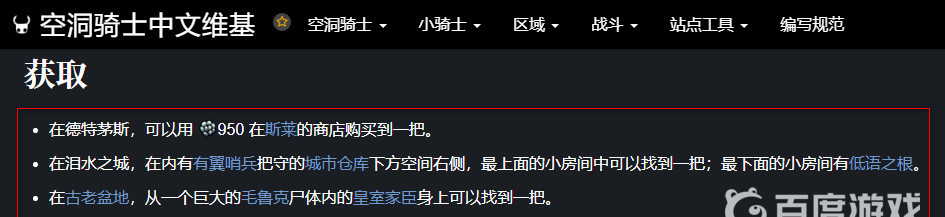 空洞骑士简单钥匙不够用怎么办？