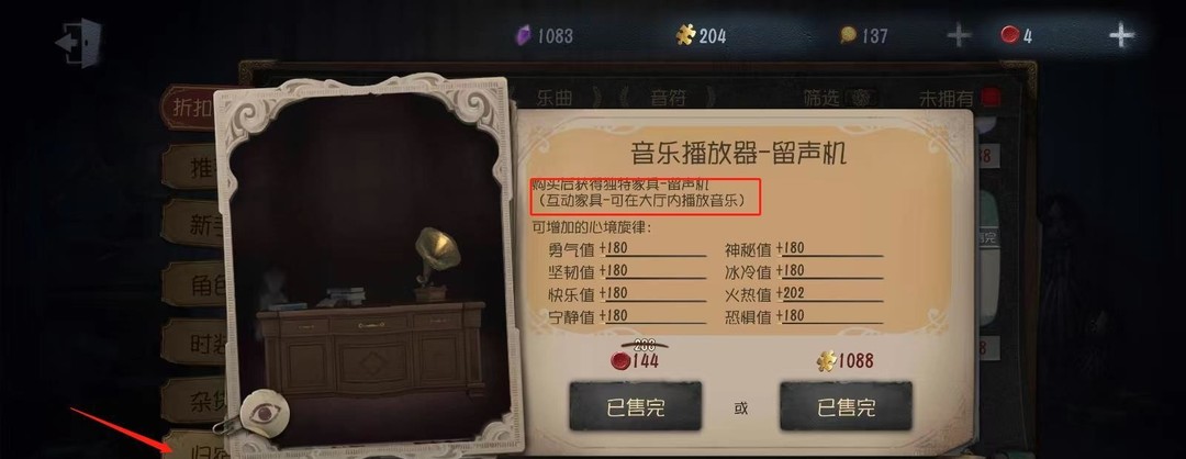 第五人格竹影怎么播放？