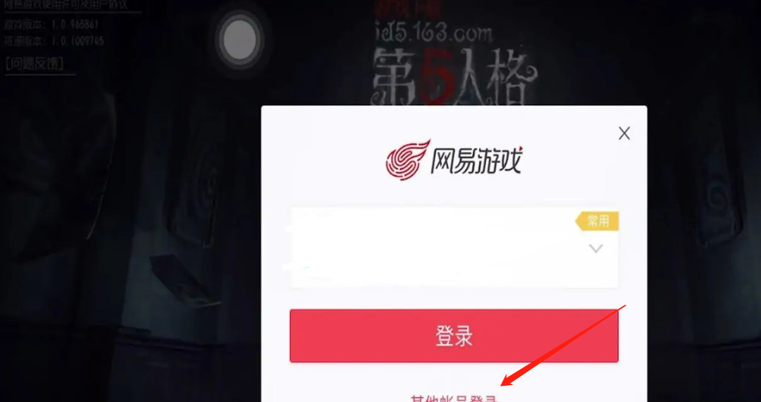 第五人格23赛季找不到切换账号的功能怎么办？