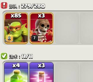 coc12本最强兵种怎么搭配？