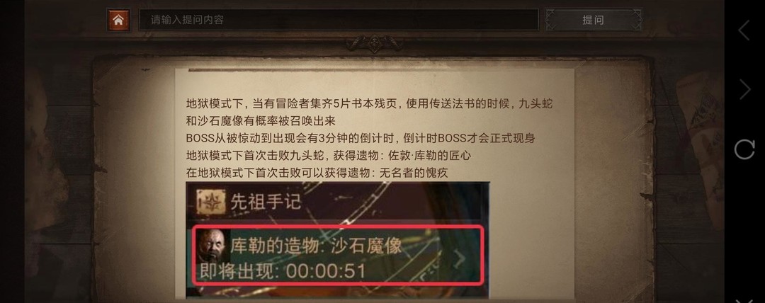 暗黑破坏神：不朽砂石魔像怎么触发？