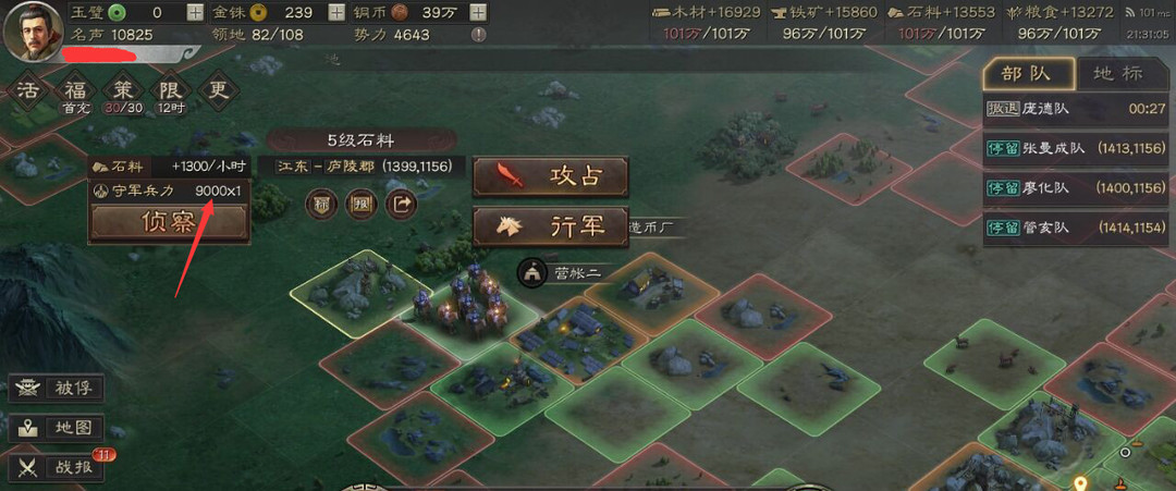 三国志战略版s3五级地多少兵可以打？