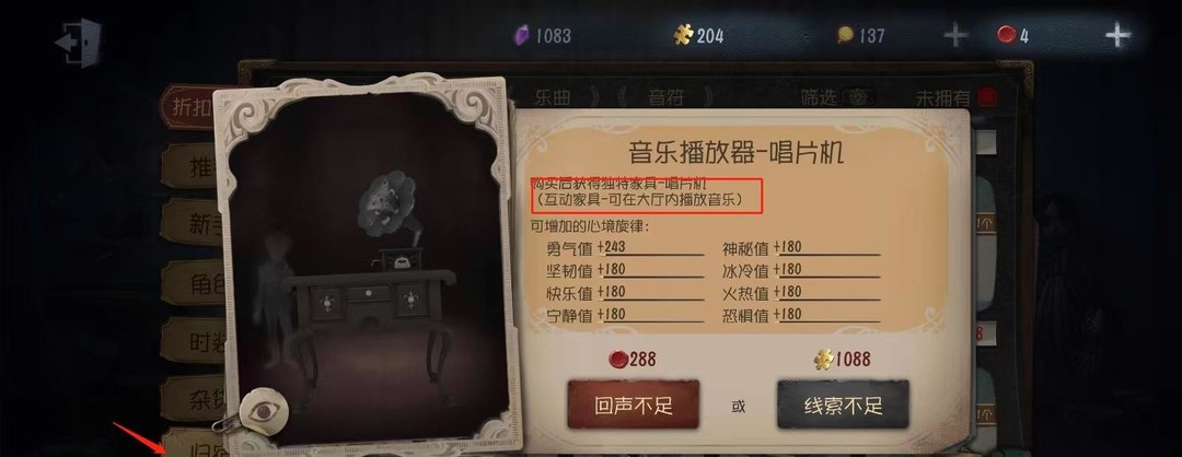 第五人格竹影怎么播放？