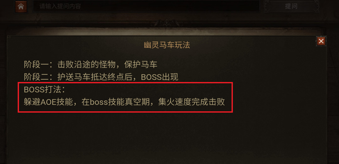 暗黑不朽地狱难度的墓园马车boss怎么打？