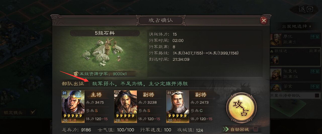 三国志战略版s3五级地多少兵可以打？