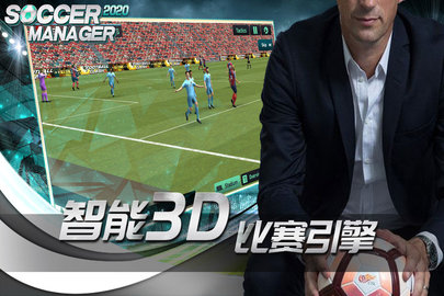 梦幻足球世界2021中文版